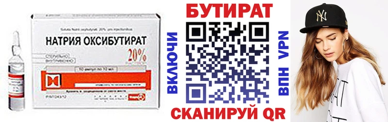 это состав  Саянск  Бутират вода  закладки 
