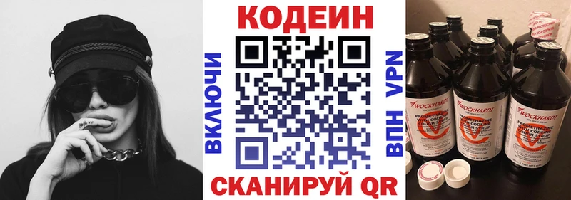 Кодеин Purple Drank  магазин продажи наркотиков  Саянск 