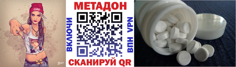 МЕТАДОН methadone  купить наркоту  Саянск 